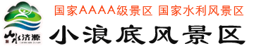 济源市小浪底风景区